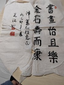 武汉体育学院教授 崔先治 书法 破了点点