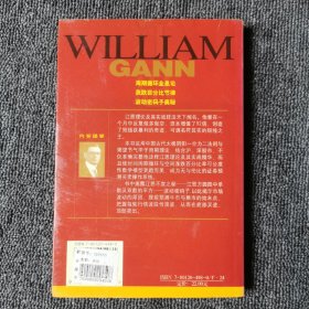 江恩实战精华:华尔街短线之王:一个月获利92倍的奇迹