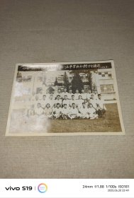 （少见）江苏师范学院中国语文系第一届毕业班全体师生摄影 1953年 14.9*10.8cm