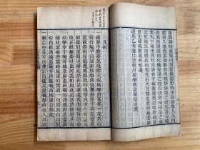 宗范（卷一-八卷 全两册）安吉县知县黔筑悟真居士李宗邺讲 道光乙腊未年月望东川后学衲诺庵槃谈讲
