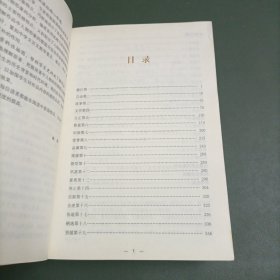 中国通史、资治通鉴、世说新语、儒林外史、古文观止（无障碍阅读学生版）（五册合售）