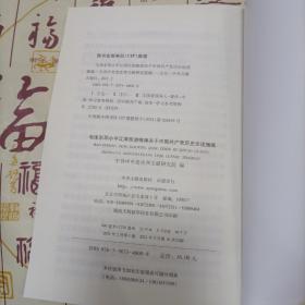 毛泽东邓小平江泽民胡锦涛关于中国共产党历史论述摘编（普及本）