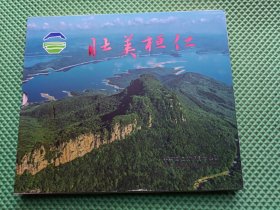 壮美桓仁
