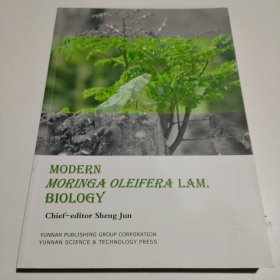 现代辣木生物学