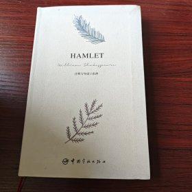 Hamlet哈姆雷特
