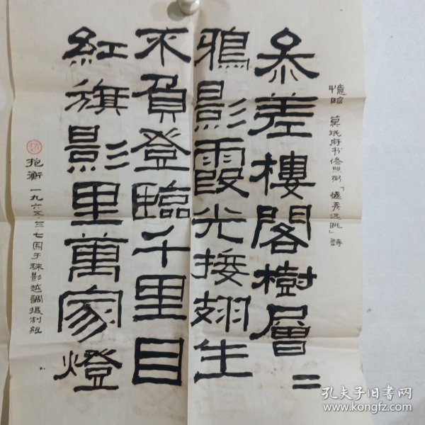 赵抱衡，原名赵宝亨，号惑律斋主，河南宜阳人。1952年毕业于中南文艺学院，书法师承广州吴子复，开封李逢桑凡等。擅楷隶。现为一级作曲，中国音协中国剧协中华诗词学会会员，河南省文史研究馆馆员，河南省书协美协会员，郑州华夏美术院院长等。