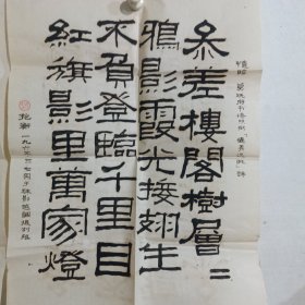 赵抱衡，原名赵宝亨，号惑律斋主，河南宜阳人。1952年毕业于中南文艺学院，书法师承广州吴子复，开封李逢桑凡等。擅楷隶。现为一级作曲，中国音协中国剧协中华诗词学会会员，河南省文史研究馆馆员，河南省书协美协会员，郑州华夏美术院院长等。