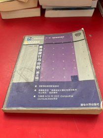 算法设计与分析（第2版）/21世纪大学本科计算机专业系列教材·普通高等教育“十一五”国家级规划教材