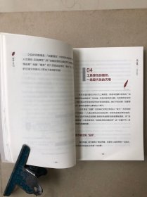 哲学100问:后现代的刺