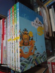 不一样的中国历史故事·第1卷~第6卷 六本合售