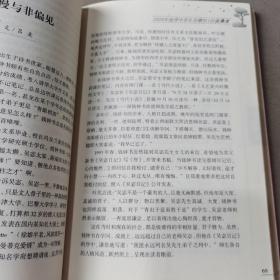 2009年值得中学生珍藏的100篇杂文