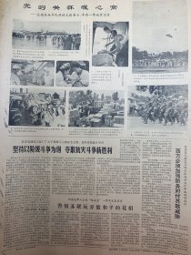 新华日报
《卡马总统在无锡参观》全国各地军民热情支援唐山丰南一带地震灾区