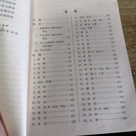 中医内科学