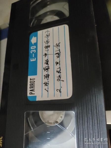 录像带，96年全国足球赛，四川全兴VS北京国安