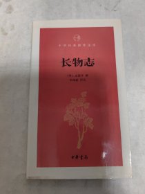 长物志（中华经典指掌文库）