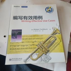编写有效用例