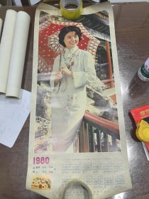 1980 女孩手饰图 年历画