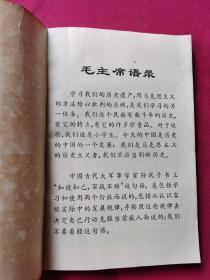 孙子兵法新注