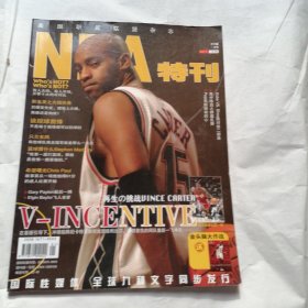 NBA特刊 2006 1