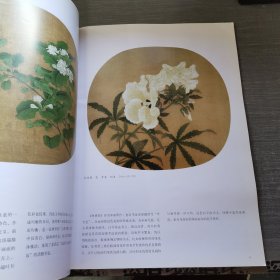 宋画临习：花卉