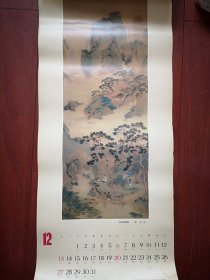 1987年挂历 故宫藏古代山水画选(马远王蒙戴进周臣文伯仁文徵明吴伟盛懋蓝瑛仇英等)，12张(缺11月份)，34X77cm