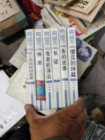 中国小说50年  精装本35本合售