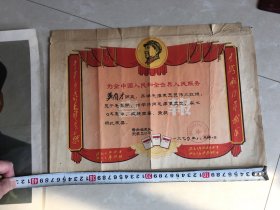 云南省建筑安装总公司1970年喜报一张“活学活用毛泽东思想积极分子”