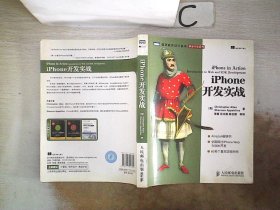 iPhone开发实战。，