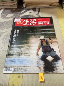 三联生活周刊2022年第44期