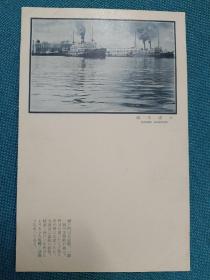 1043  大连埠头  民国时期老明信片