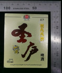 酒标:早期圣庐啤酒酒标01,江西,身标,480ml,8度P酒精,10×12厘米,gyx22300.48,