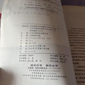 核心素养导向的化学教学实践与探索（2016-2018）