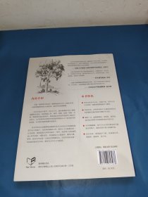 钢笔画技法全书（90周年经典版）