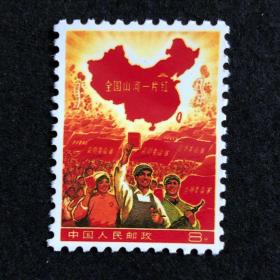 小版全国山河一片红整版邮票8连体集邮爱好珍藏邮品带孔邮品包邮