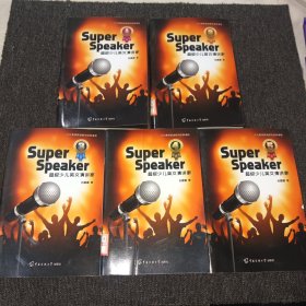 Super Speaker超级少儿英文演讲家(全5册)1.2.3.4.5;附5张CD 少儿素质英语教育经典课程