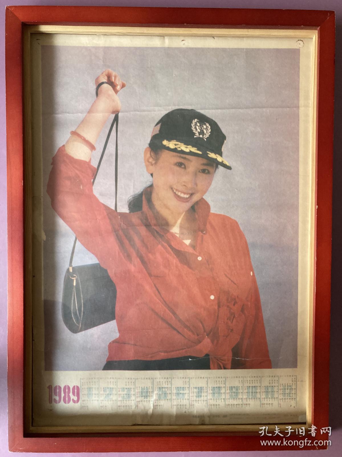 #每日一更# 1989年 万琼 怀旧年画挂历年历画 品相如图 尺寸四开 全网络销售 喜欢的朋友不要错过