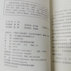 万千心理·儿童青少年抑郁症的父母指南：原著第三版 内页工整无字迹