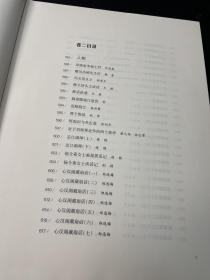 海派书画文献汇编 卷二（人物、团体、展览）