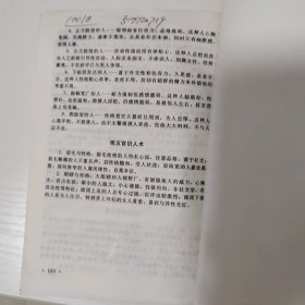 民间秘术绝招大全