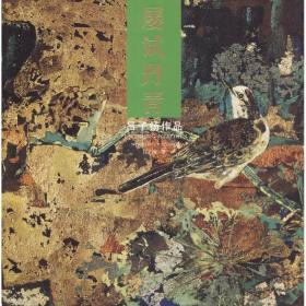 屢試丹青 美術(shù)作品 呂子揚(yáng) 新華正版