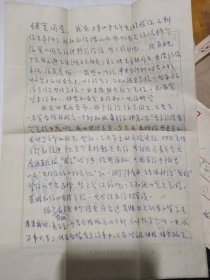 已故著名作曲家，音乐教育家，安徽师范大学“洪波”教授1981年信札一通两页，附封