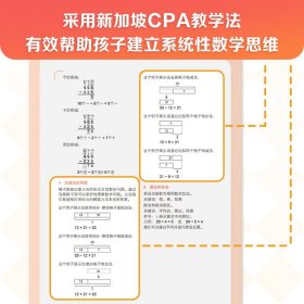 新加坡数学攻克版小学5年级 中文版(全3册)