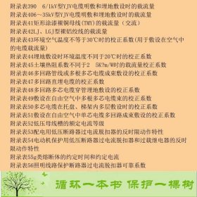 供电工程第二2版翁双安机械工业9787111362579翁双安编机械工业出版社9787111362579