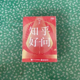 知乎好问 2024日历
