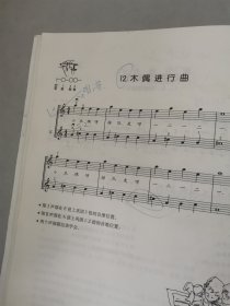 新学琴之路·赵薇小提琴教程1：第一把位指位练习