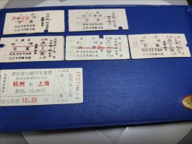 1986年天津至北京硬座普快硬板、上海至北京硬座特快火车票两张。1987年天津北至北京硬座特快、锦州至天津普快、北京至天津硬座特快火车票三张。杭州至上海汽车票一张。