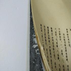 正书上中下册(共3本)