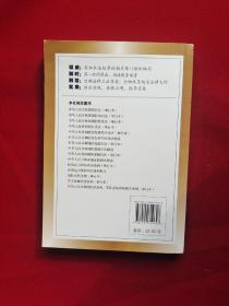 中华人民共和国国防动员法释义  32开