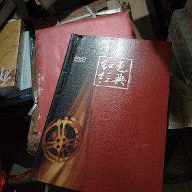 红色经典 谍海风云