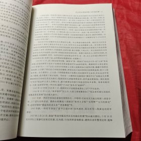 北大岁月：1946-1949的记忆